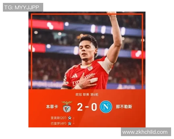 意甲激战本菲卡大胜那不勒斯点球大战引发全场狂欢点评