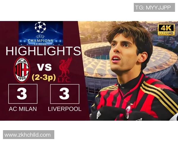 西甲激战AC米兰与利物浦互交白卷神扑瞬间引发全场热议与转会传闻