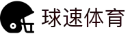 welcome-球速体育